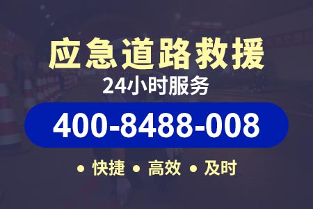 广东高速公路搭电救援_送油服务电话
