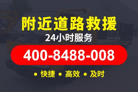 武清杨村怎么叫拖车服务,高速道路救援,拖车服务平台