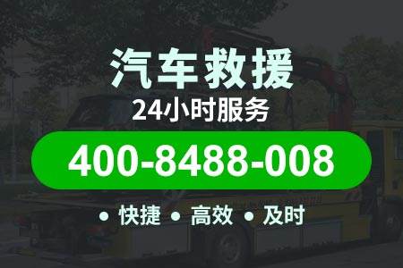 沪宜高速s48银川汽车紧急救援